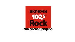Конец часа Открытое Радио Москва (102.5 FM) (05.12.2000)