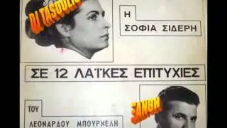 &Lambda;&Alpha;&Iota;&Kappa;&Omicron; mix by Dj Tasoulis Xanthi