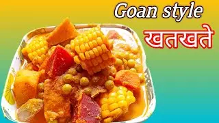  Traditional Goan Khatkhate | Healthy Mixed Veg Curry! #viralvideo #reels#khatkhate#ytshorts #viral 