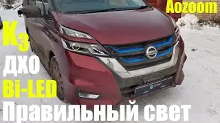 Nissan Serena Правильный свет ставим Bi led