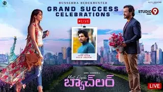 Most Eligible Bachelor Success Celebrations LIVE | Allu Arjun | Akhil Akkineni, Pooja Hegde