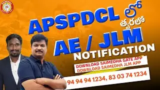 APSPDCL NOTIFICATION 2023