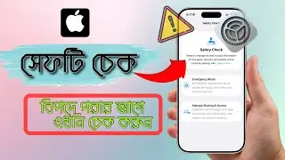 iPhone Safety Check - Are You Really Safe? - Best Privacy Security Settings