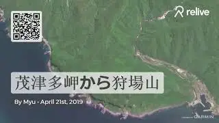 茂津多岬から狩場山