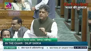 Manish Tewari raised Panjab University senate issue in Parliament