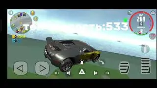 533 км ч