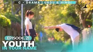 Youth In Your Name - Episode 21 | Audio: Urdu/Hindi Dubbed - Chinese Show | Li Mo Zhi - Simon Lian