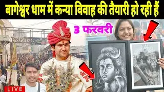 बागेश्वर धाम में कन्या विवाह की तैयारी हो रही है | Kanya Vivah Ki Taiyari Bageshwra Dham 