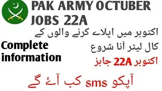 Pak army octuber jobs 22A/ octuber maii apply krny walo ky call letter ana shuru complet update