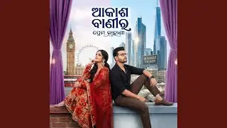 Akash Banira Prema Kahani