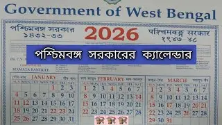 West Bengal Government Calendar 2026 I  WB Govt Calendar 2026