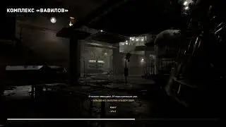 Atomic Heart loading screen visualization