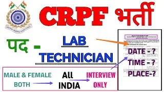 CRPF LAB TECHNICIAN RECRUITMENT 2020 - M/F BOTH -ONLY INTERVIEW-FOR ALL INDIA - PARAMEDICAL भर्ती