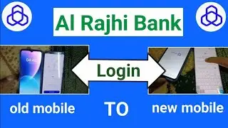 Вход в приложение Al Rajhi на новом мобильном телефоне со старого телефона|Вход в приложение Al R...