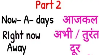 Starter Words. Daily Life sentence. Spoken english. #Spoken shorts . #SHORTS