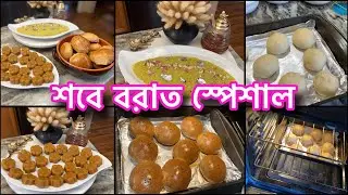 শবে বরাত স্পেশাল রেসিপি মোরব্বা রুটি আর সবজির হালুয়া
