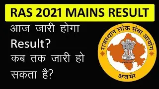 ras mains result 2021 | ras result 2021 | ras vacancy 2021 | ras 2022 | rpsc | ras new update