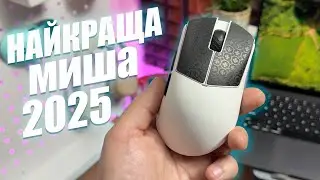 Найкраща миша року! Lamzu Paro Aurora