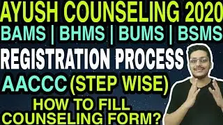 AACCC AYUSH COUNSELING 2020 REGISTRATION PROCESS (STEP WISE) | BAMS COUNSELING BHMS BUMS