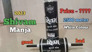 Unboxing Manja || Shivam Kite Bareli Manja || Best ever Surati manja || @someunknownfacts716