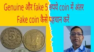 5 rupees coin value/ 5 rs coin value/ 5 rs lion  die veriety coin/ how to identify fake coin