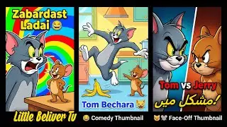 Tom & Jerry Ki Zabardast Ladai 😂 | Funny Cartoon | Kids Comedy Animation