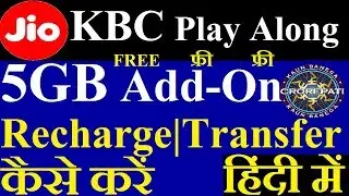 Jio KBC Play Along 5GB ADD-ON Voucher Recharge,Activation | Transfer Process | Jio