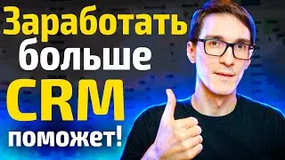 CRM система Oko CRM за 1 час