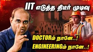 IIT Madras Launches BS in Medical Science & Engineering | Admission, Fees & Scope Explained!