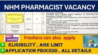 Govt pharmacist jobs 2025 | DHS navsari RBSK recruitment | NHM pharmacist vacancy | #pharmacist #job