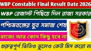 WBP Constable Final Results 2026  || WBP Constable Final Cut Off Marks 2026 ||