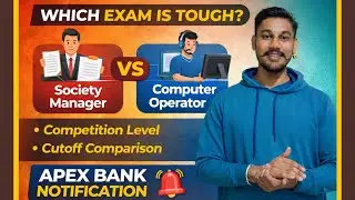 Competition Level in Society Manger & Computer Operator || Which exam is tough || #apexbank #apex 