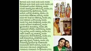 Sri Rama Bhajan| ಶ್ರೀರಾಮ ಭಜನೆ|Bhanu Sripad|Siri Sripad|Srikanth Hariharapura