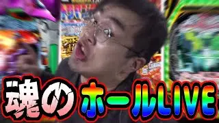 やっぱエヴァ好きなんだと伝えたいパチンコライブ放送むるおかくん2026/1/31