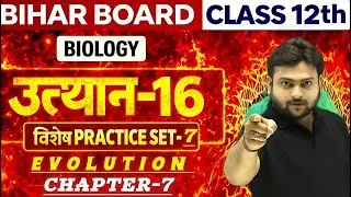 12th Biology Practice Set-7 | Utthan Series | Bihar Board Exam 2026 | By Dr. Pranav Mishra Sir