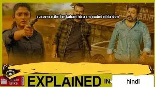 #rendagam movie Explain in hindi / #newsouth movie #expalin in hindi