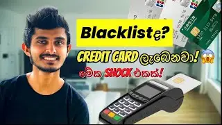 Japan Wisthara | Blacklist ඉතිහාසයක් තියෙනවද? Credit Card ගන්න පුළුවන් මෙහෙමයි | Blacklisted chance