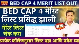 bed option form round 4 out, bed cap round 4 date update, bed cap 4 college option form,