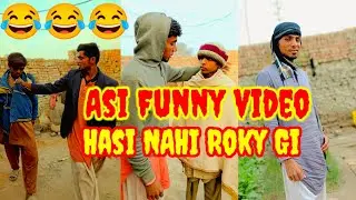 Asi funny video K Hasi NAHI Roky gi || Waseem sheikh 