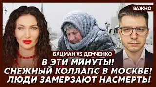 Бацман и Демченко: Прогноз Швеца взорвал эфир! Исход войны шокирует мир!