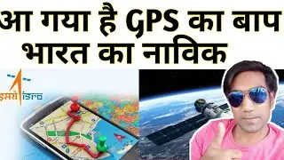 NavIC क्या है||Navigation System Explained|| IRNSS||Mktech