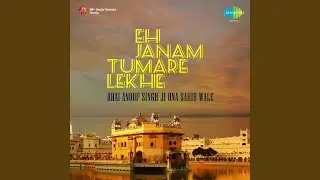 Eh Janam Tumare Lekhe