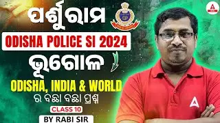 Odisha Police SI Geography Questions | Selected MCQS from Odisha, India & World | Class 10