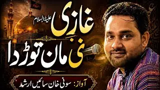 Gazi a.s Ni Man Tor Da | By | Sony Khan Sain Irshad | New Qaseda 2024