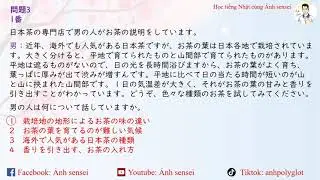 Choukai JLPT N1 12/2025 (Script) - Script JLPT Nghe hiểu N1 12/2025