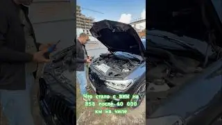 Что стало с BMW X3 на B58 после 40 000 км на чипе #автоподбор