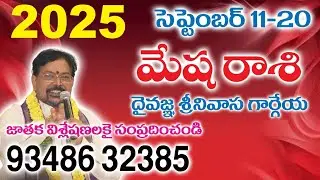 MESHA RASIPHAL (2025 SEPTEMBER 11 to 20)SREENIVASA GARGEYA 9348632385