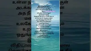 usure usure songlyrics#song #love #music #lyrics #trending #shorts#tamil#lovesong #new#shortsfeed