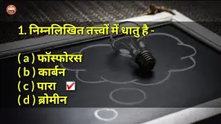 Tata Apprentice Online Test Paper in Hindi || Sample Question || Tisco || #2