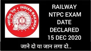 RAILWAY NTPC EXAM DATE DECLARED II 15 DECEMBER EXAM DATE II VK YADAV RAILWAY CHAIRMAN....